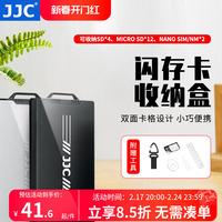 JJC 多功能闪存卡收纳盒 内存卡收纳卡盒SD卡 Micro SD Nano SIM/NM手机卡收纳迷你便携储存盒整理包防摔防压