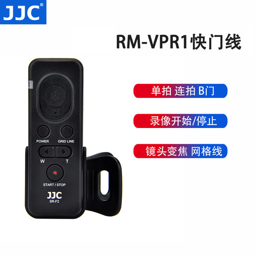 JJC相机相机遥控器快门线