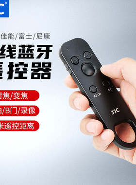JJC相机蓝牙遥控器无线远程遥控