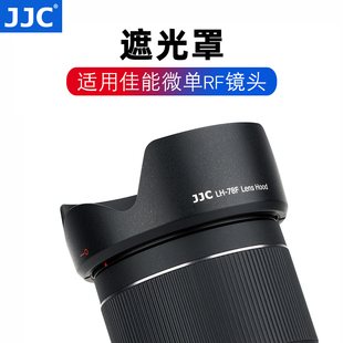 USM 6.3 JJC 35mmF1.8 STM镜头EOS 78F遮光罩适用佳能RF 240mmf4 MACRO