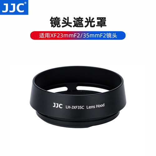 富士适用镜头相机遮光罩