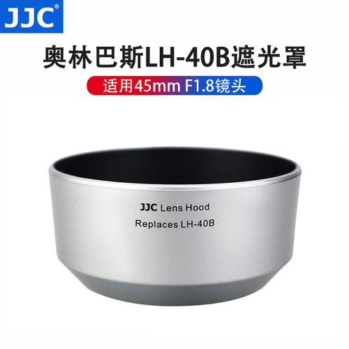 JJC适用奥林巴斯遮光罩相机