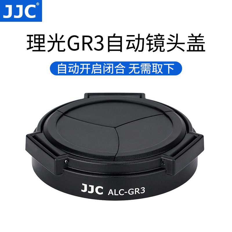 JJC 适用于理光GR3自动镜头盖相机镜头Ricoh GRIII保护盖防灰防尘照相机配件