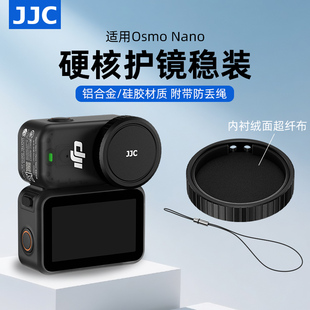 nano原装 JJC Osom 硅胶材质保护镜头滤镜DJI 玻璃镜头保护盖拇指运动相机nano配件 适用大疆Nano镜头盖铝合金