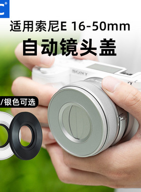 JJC 适用索尼16-50 II/28-60mm自动镜头保护盖A6000 A6100 A6400 A6300 A6500 A6700 ZV-E10II自动镜头盖
