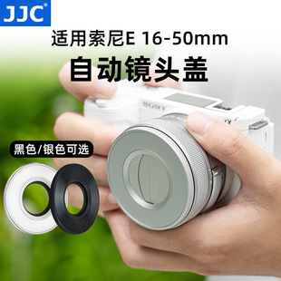 A6400 适用索尼16 60mm自动镜头保护盖A6000 JJC A6300 A6700 E10II自动镜头盖 A6500 A6100