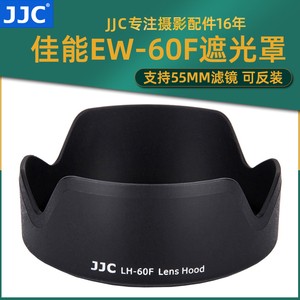 JJC 适用佳能EW-60F遮光罩M6II微单EF-M 18-150mm/RF-S 18-150mm F3.5-6.3 IS STM镜头遮阳罩