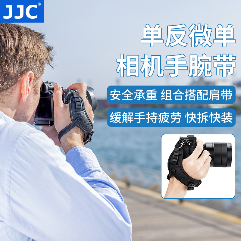 相机手腕带防脱手减压舒适