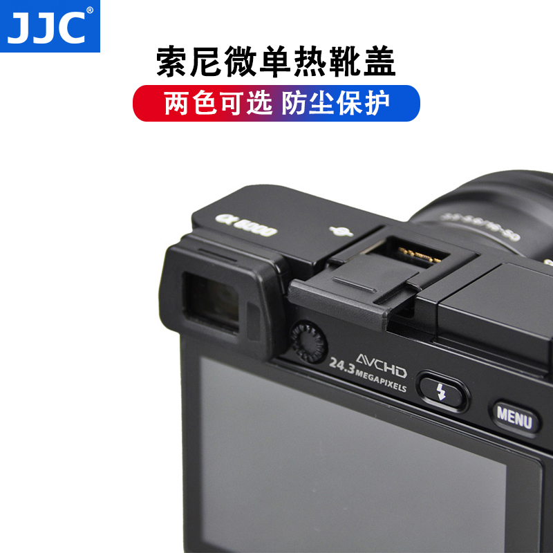 JJC FA-SHC1M热靴保护盖微单相机适用于索尼A6000 A6100 A6300 A6400 A6500 A7系列 A7M3 A9II RX1RII 3C数码配件 屏幕保护膜 原图主图