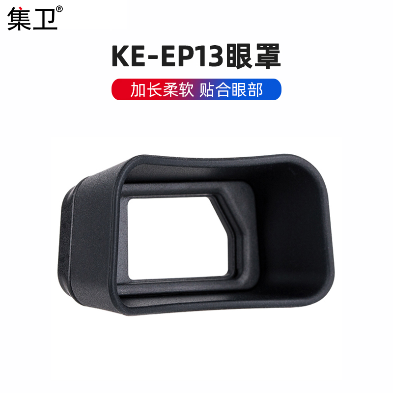 眼罩奥林巴斯em1相机取景器