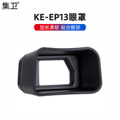 EM1II 13眼罩适用奥林巴斯EM1III EM1相机取景器 集卫