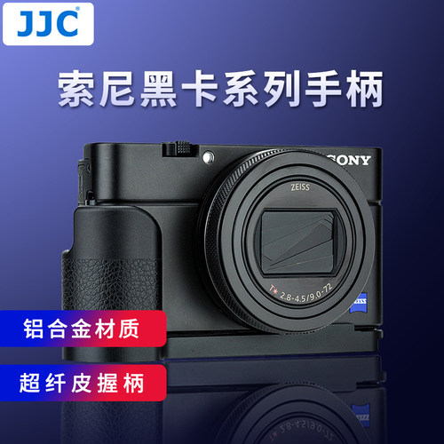 jjc相机手柄索尼黑卡m5a握把支架