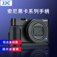 相机金属手柄适用索尼黑卡RX100VI JJC M5A M2握把支架