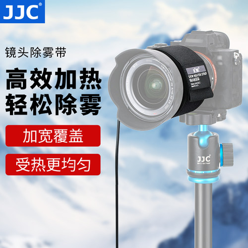 镜头除雾带快速除雾受热均匀