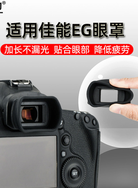 集卫 适用佳能EG眼罩5D4 5D3 1DX3 1DX2 1DX 1Ds MarkIII 1DIV 1D3 5DSR 7D2取景器眼杯护目镜加长加宽硅胶