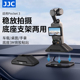 JJC 适用大疆pocket3硅胶底座固定支架pocket3车载支架可分离底座多用途3M背胶粘贴牢固不碍充电保护套配件