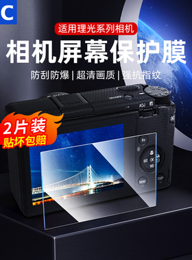 JJC 适用理光GR4/GR3相机钢化膜GR4HDF GRIII GR3X GR3HDF GR3XHDF屏幕保护膜数码照相机高清防爆贴膜AR贴膜