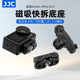 JJC 360运动相机转接头action快拆配件 3快拆底座Osmo 适用大疆Action5Pro磁吸快拆转接件DJI Action4