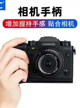 JJC 相机手柄L型适用富士XT4 XT3 XT2微单相机金属保护底座X-T4握把支架