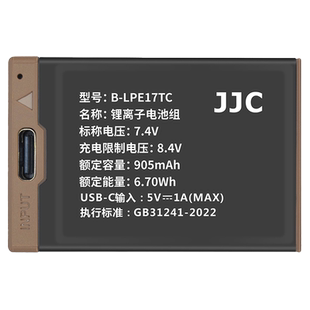 JJC 佳能电池Type-c直充适用LP-E17电池相机EOS R8 R50 R100 RP 850D 200DII M6II大容量微单反电池快充配件