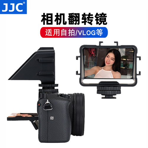 jjc翻转镜适用富士z6自拍屏幕