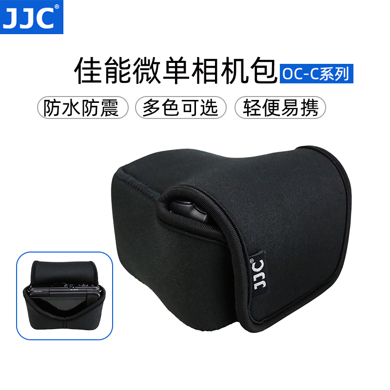 JJC 微单相机包适用于佳能EOS M6 M3 M10 M2 M100 M200内胆包加厚保护套收纳包