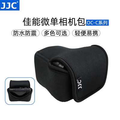 JJC微单相机包加厚内胆包收纳包