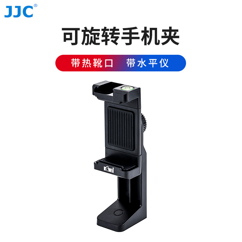 jjc手机夹相机三脚架通用三角架