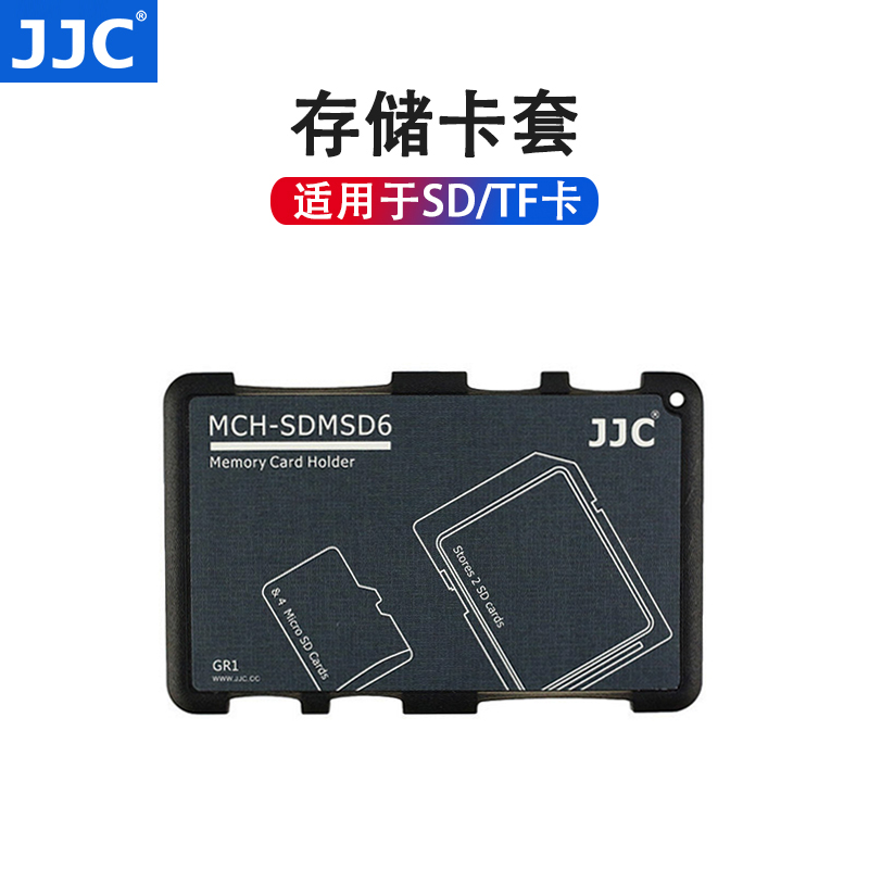 原价19元SDTF卡便捷储存卡盒