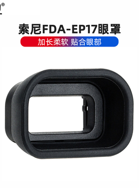 集卫 FDA-EP17眼罩适用于索尼A6400 A6500 A6600微单相机取景器
