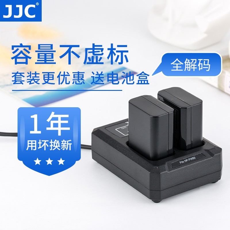 JJC 适用于NP-FW50电池索尼A6000 A6100 A6300 A6400 A6500 A7M2 A7RII A7SII相机充电器座充ZV-E10微单配件 3C数码配件 数码相机电池 原图主图