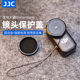 nano原装 JJC Osom 硅胶材质保护镜头滤镜DJI 玻璃镜头保护盖拇指运动相机nano配件 适用大疆Nano镜头盖铝合金