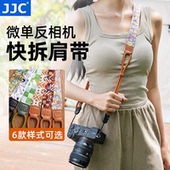 JJC 相机肩带快拆复古微单单反相机背带可斜挎减压磁吸快拆扣适用佳能索尼尼康富士相机摄影肩带编织可调长度