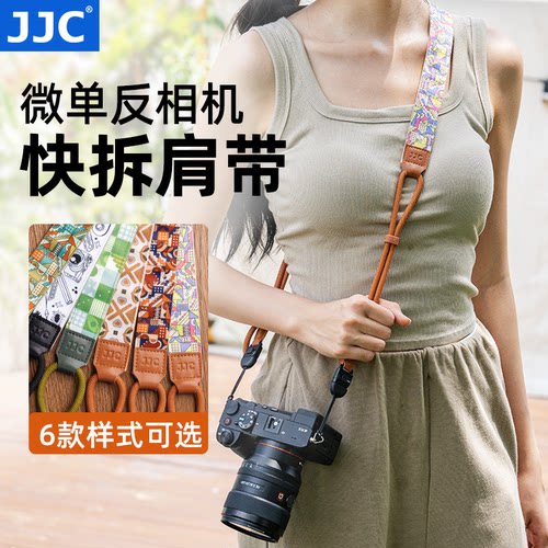 JJC相机肩带快拆斜挎复古背带