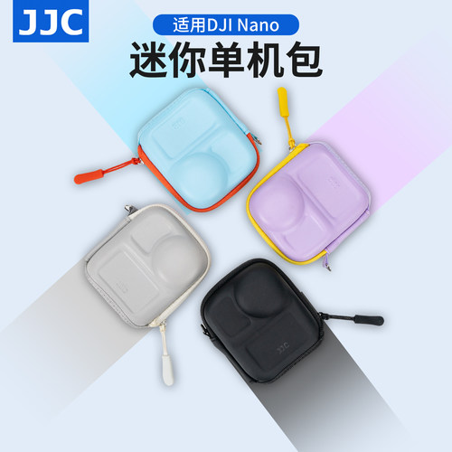 JJC适用大疆Nano收纳包单机防护