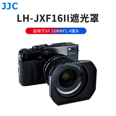 JJC遮光罩适用xf16mmf1.4相机