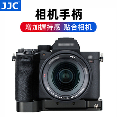 JJC 手柄适用索尼A7R4 A7R3 A7M3 A7R2 A7M2 A7III A7M4 a7SIII微单相机金属底座握把支架快装拓展底板配件