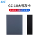 JJC 大号18%灰卡白平衡卡18度灰卡相机摄影校准测光白平衡防水防刮