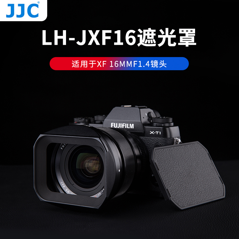 JJC 遮光罩适用XF16mmF1.4广角镜头富士XT4 X-T3 XH1 XT30相机67mm 方形