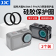 玻璃镜头保护盖硅胶保护圈 JJC 镜头保护胶套稳固保护滤镜防碰撞防刮保护套 3原装 适配DJI大疆Action 5Pro
