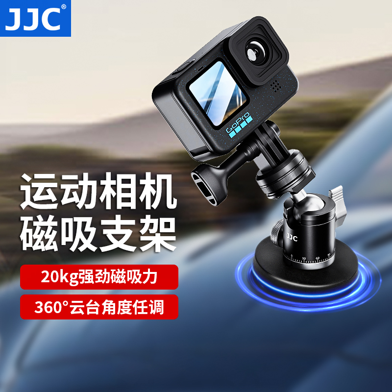 JJC磁吸运动相机云台拍摄支架