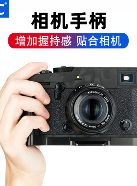 JJC 手柄适用富士X-PRO3 XPRO3/2/1微单相机金属保护底座握把支架配件