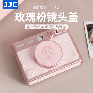 JJC 适用富士instax mini Evo镜头盖玫瑰粉铝合金防刮蹭一次成像富士instax拍立得mini evo镜头保护盖热靴盖