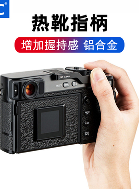 JJC 指柄适用富士X-PRO3 XPRO3 XPRO2相机热靴保护盖X-PRO3支架配件