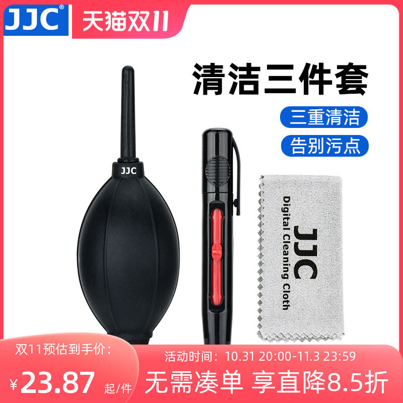 JJC 相机清洁套装适用于佳能尼康索尼富士相机通用清洁 镜头笔 镜头布 气吹 毛刷怎么样,好用不?