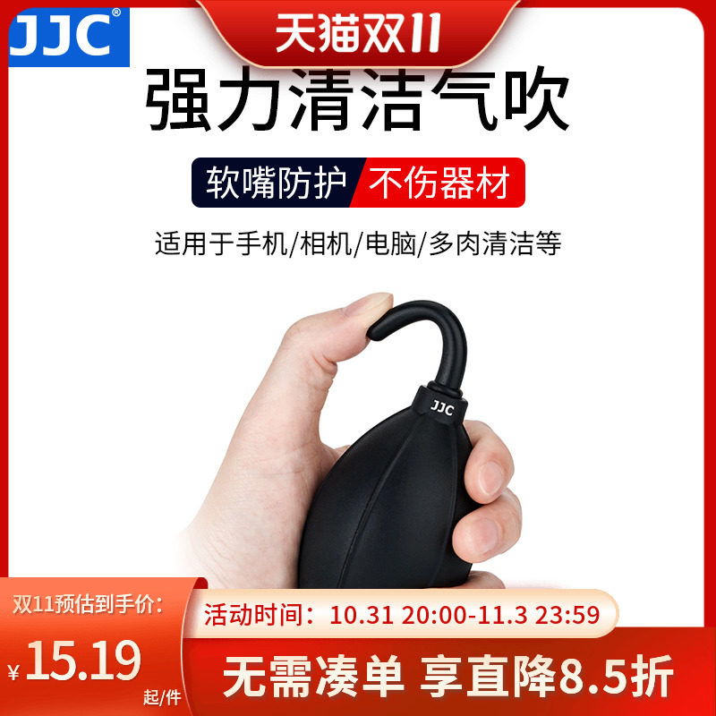 JJC 强力气吹皮老虎吹气球相机镜头微单反清洁洗耳球皮吹子吸耳球吹灰球尘吹球电脑键盘除尘工具多肉除尘怎么样,好用不?