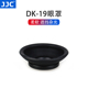 D500 D3相机取景器 19适用于尼康D850 D4S D700 D800 D810 眼罩护目镜DK JJC