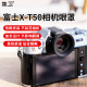 xt50取景器眼罩加长款 T50相机眼罩热靴盖微单反护目镜Fujifilm 不影响屏幕翻转富士xt50配件 适用富士X 集卫