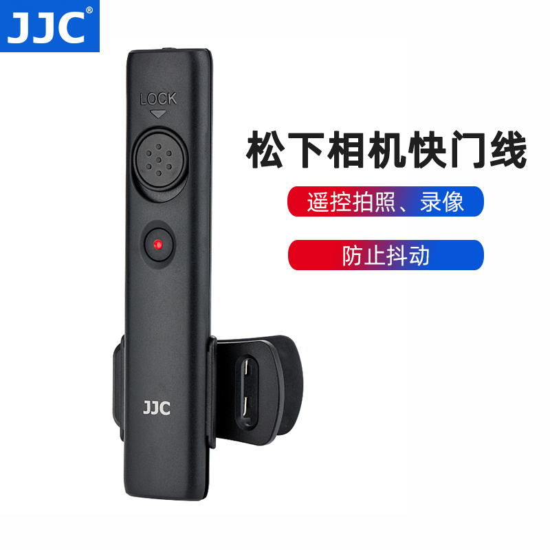 相机快门线适用于松下遥控录像