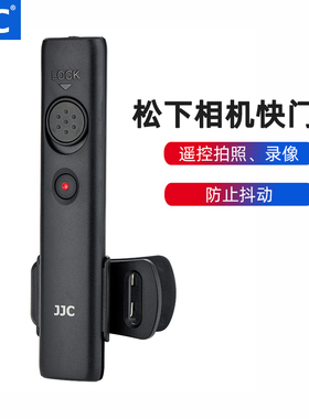 JJC DMW-RS2GK相机快门线适用于松下S1 S1H S1R GH5S G9遥控拍照视频录像